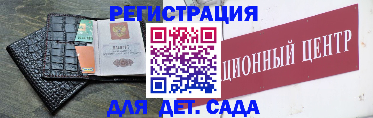 прописка штамп в Новозыбкове