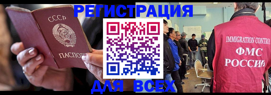 прописка регистрация в Новозыбкове