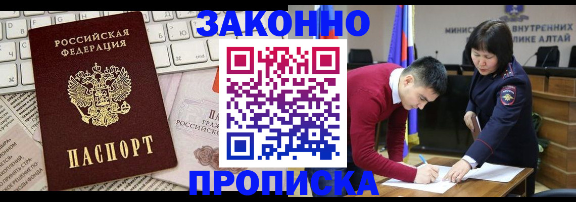 прописка иностранных граждан в Новозыбкове