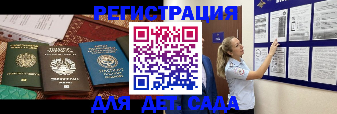 временная регистрация для всех в Новозыбкове